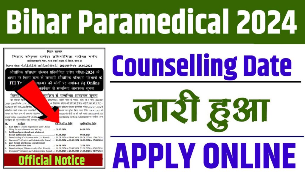 Bihar Paramedical Counselling Date 2024