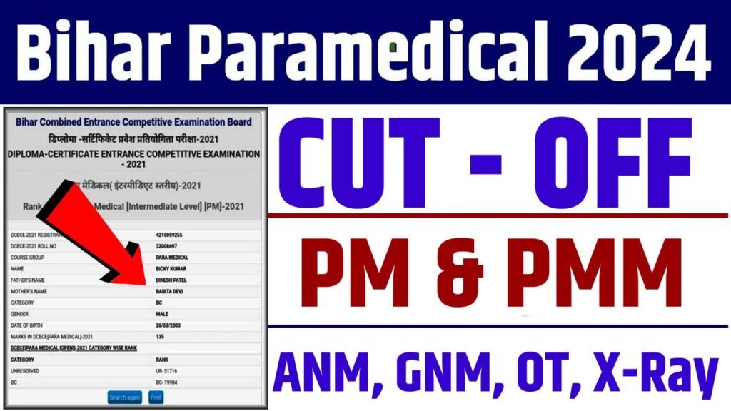 Bihar Paramedical Cut Off 2024