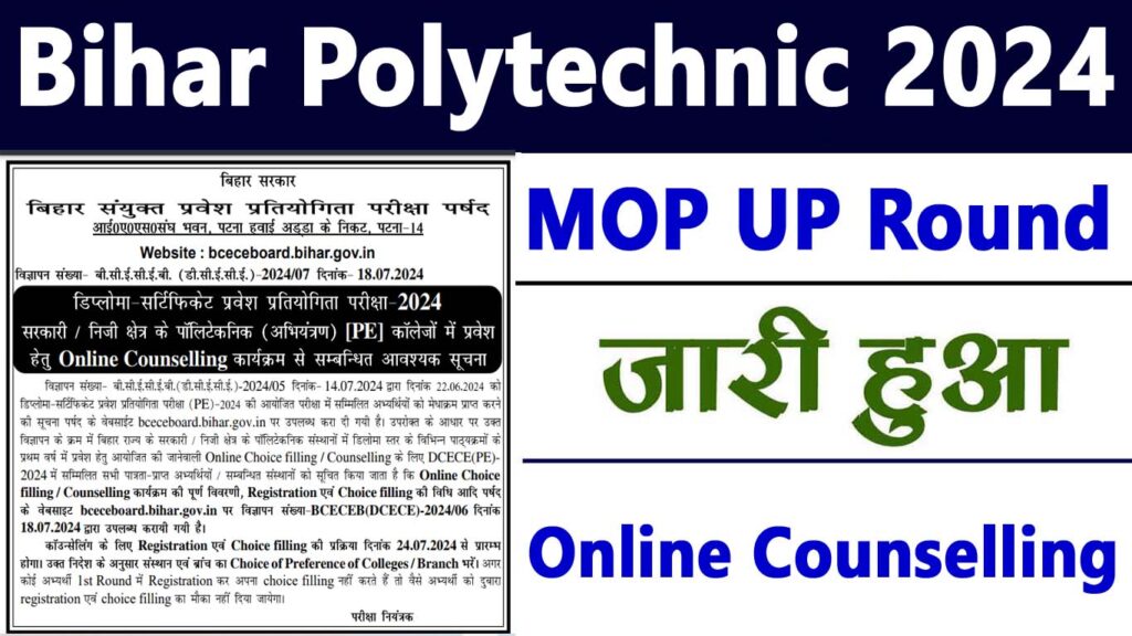 Bihar Polytechnic MOP UP Counselling 2024