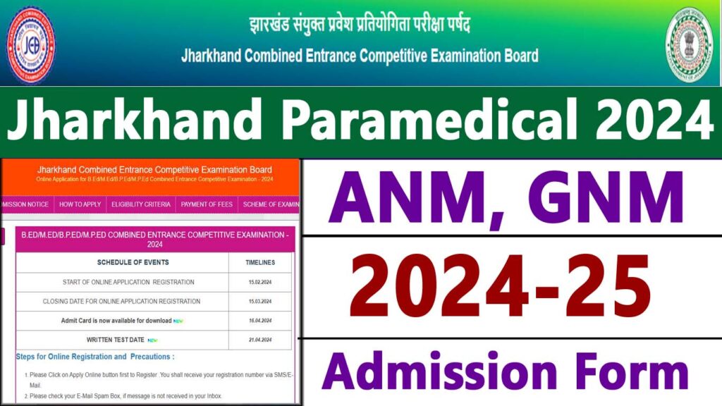 Jharkhand ANM GNM Application Form 2024